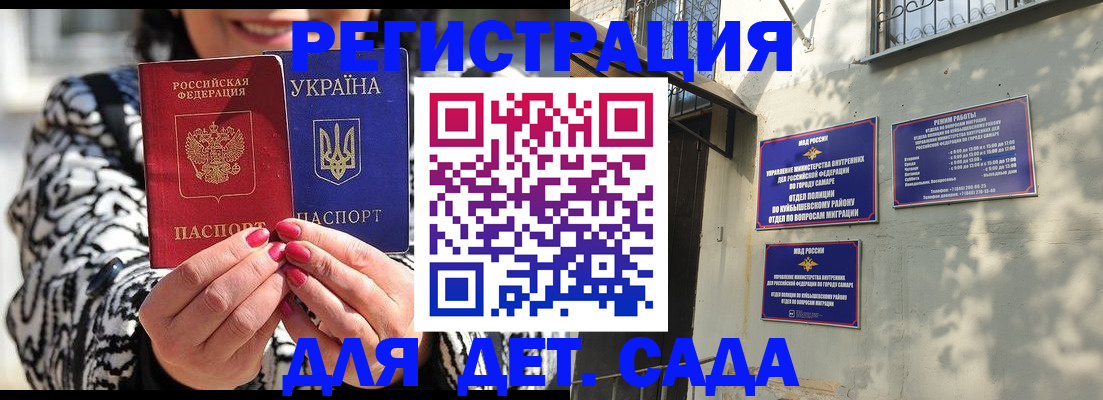 временная регистрация для школы в Анжеро-Судженске