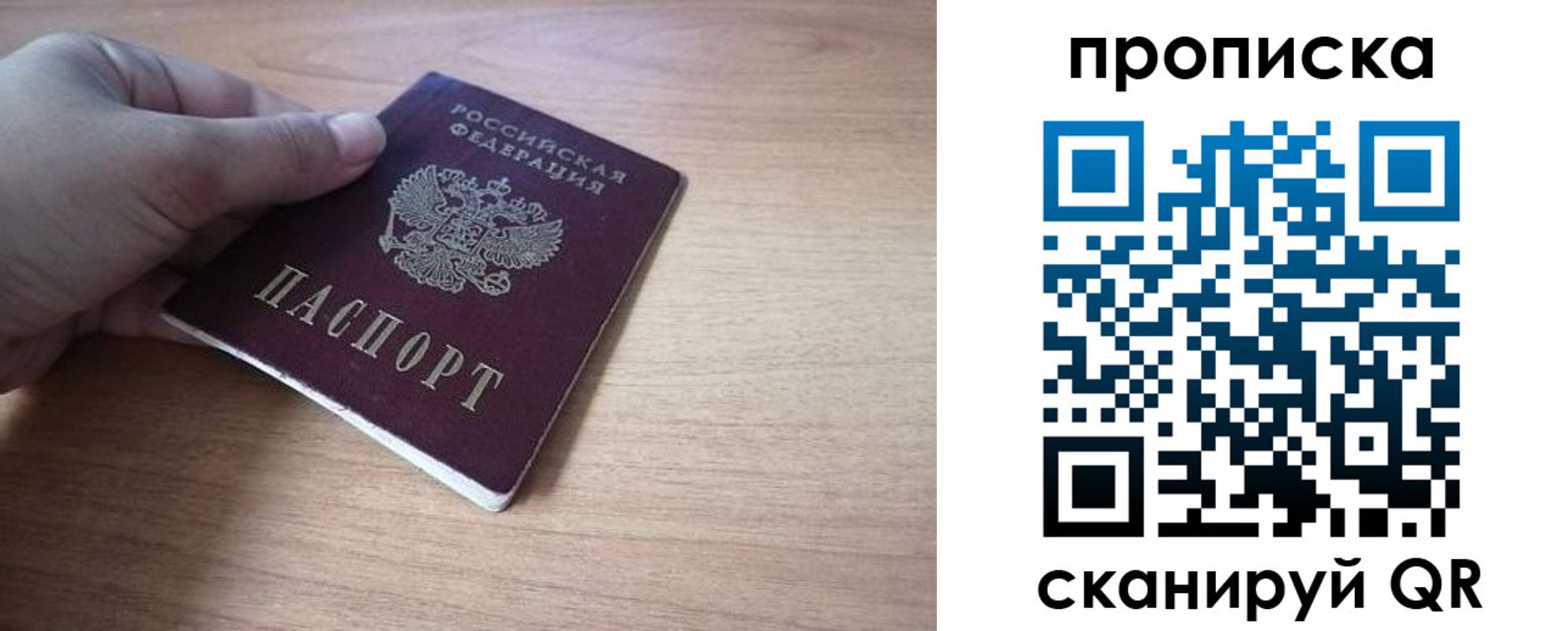 миграционный учет в Анжеро-Судженске