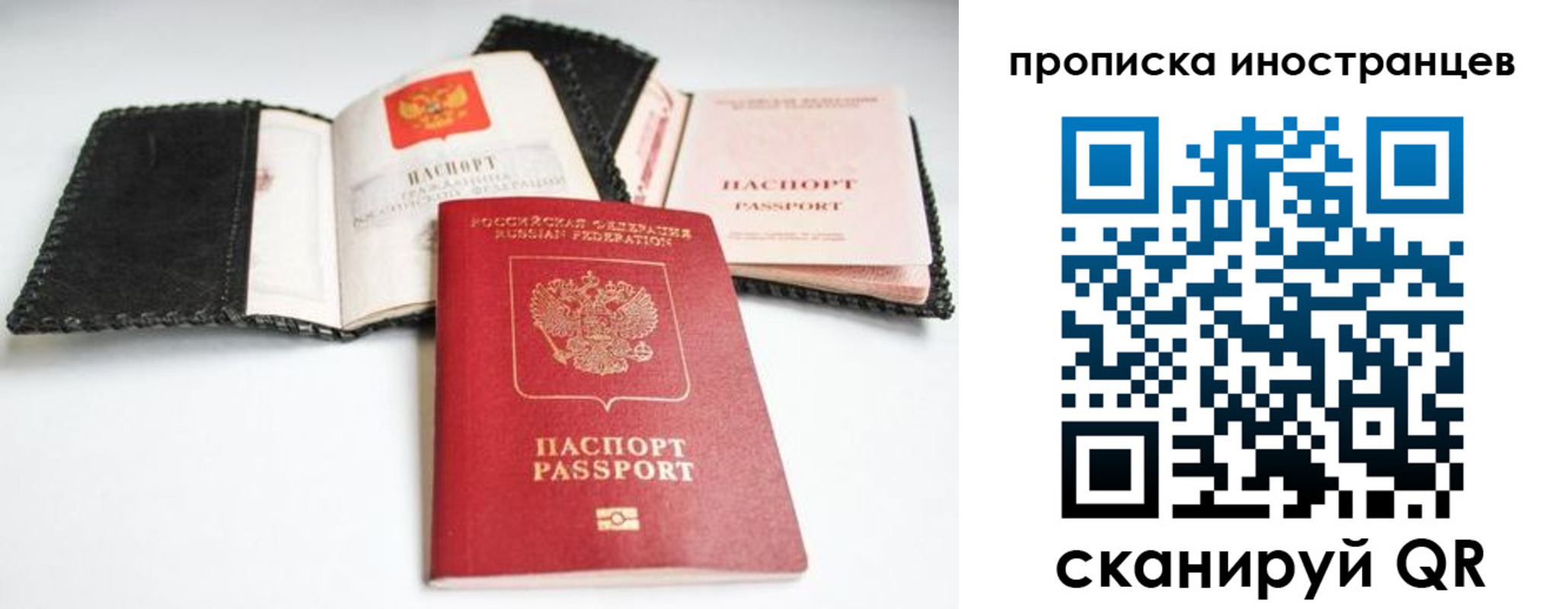 прописка паспорт в Анжеро-Судженске