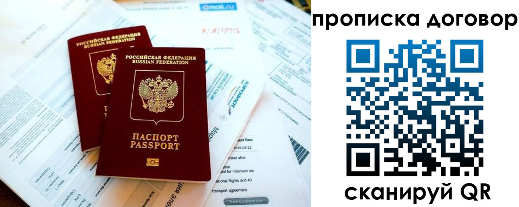 прописка в квартире в Анжеро-Судженске