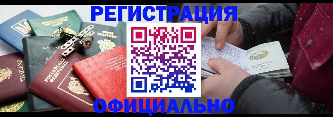 прописка иностранных граждан в Анжеро-Судженске