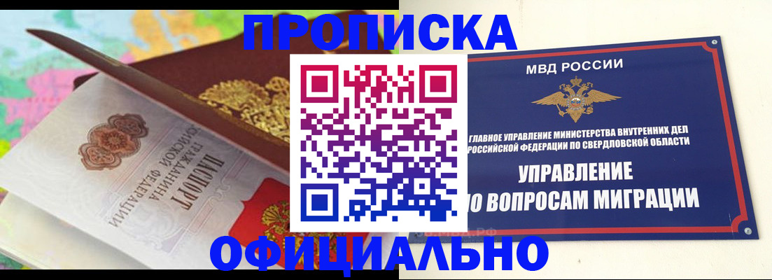 прописка в квартире в Анжеро-Судженске