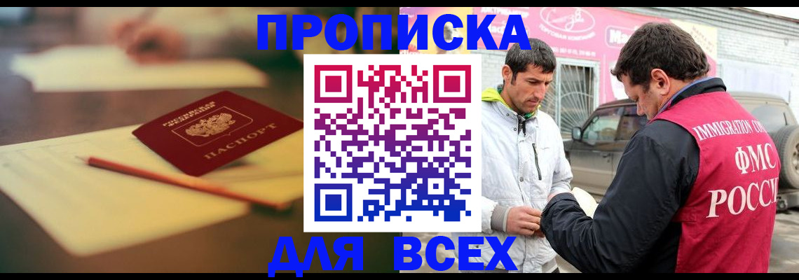 регистрация в Анжеро-Судженске