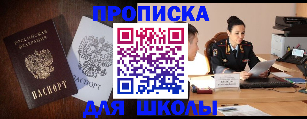 временная регистрация надежно в Анжеро-Судженске