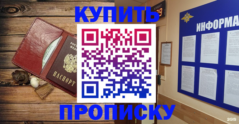 прописка ребенка в Анжеро-Судженске