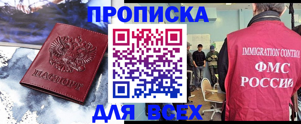 временная регистрация поиск в Анжеро-Судженске